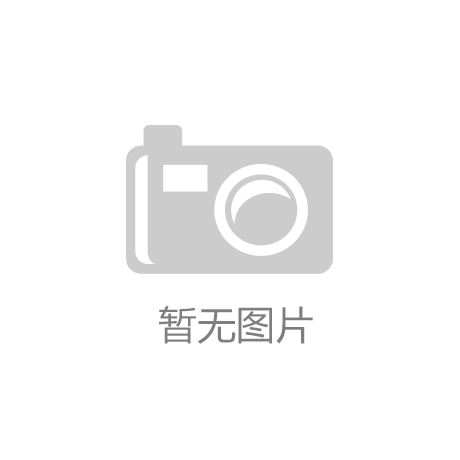 爱体育官方app下载-郑州黄河水电公司荣获河南省“安全生产示